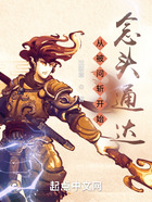 從被問斬開始念頭通達在線閱讀