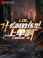 LOL:什么叫教练型上单啊