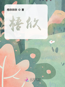 梧欣