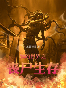 我的世界之喪尸生存