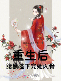 重生后,腹黑陛下寵她入骨
