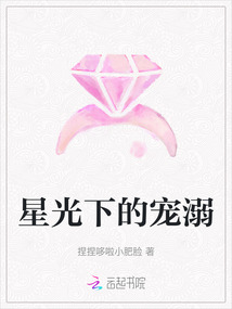 星光下的寵溺