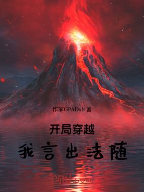 诸天万界,皆为蝼蚁在线阅读