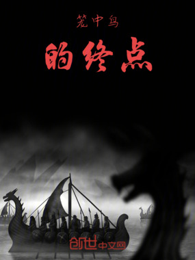 永安之镜在线阅读