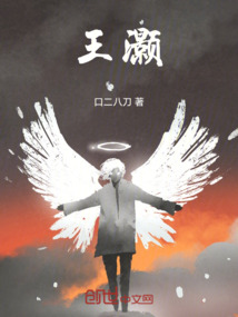 王灝正傳