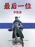 木叶：最后一位宇智波在线阅读