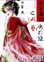 公主攝政之妖孽都太強在線閱讀