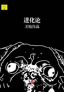 進化論