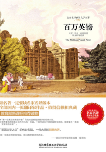 百萬英鎊