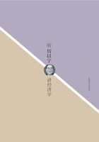 听厉以宁讲经济学在线阅读