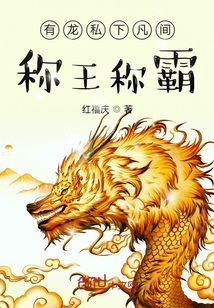 春秋戰國稱王稱霸