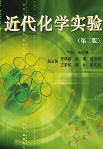 近代化学实验_(杨世珖等)小说最新章节全文免费在线阅读下载-QQ阅读
