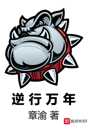 逆行万年在线阅读