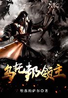 乌托邦领主