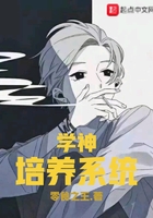 学神培养系统