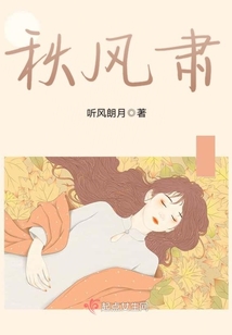 秋風肅