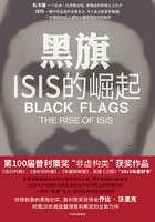 黑旗：ISIS的崛起