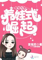 重生九零養娃式崛起在線閱讀