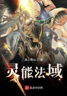 靈能法域