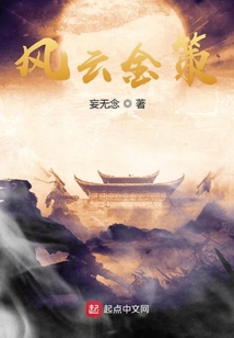 風云金策
