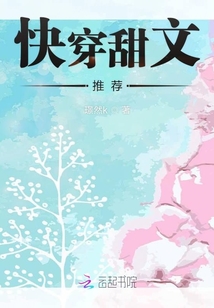 快穿甜文推薦
