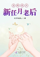 當我成為新任月老后在線閱讀