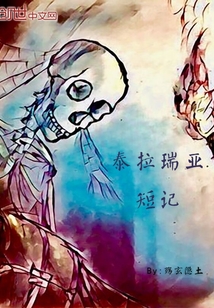泰拉瑞亞短記
