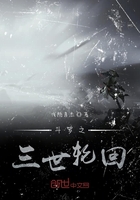 混沌轮回在斗罗