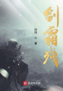 無穿越無系統的升仙之路