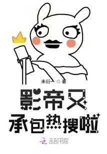 影帝又承包熱搜啦