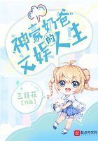 神豪奶爸的文娱人生