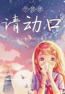 宁怼怼请动口
