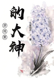 游戲里的大神