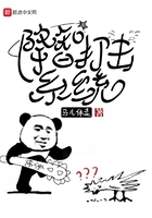 降智打击系统