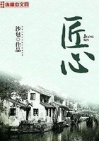匠心在线阅读