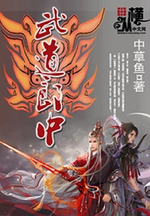 武道郎中