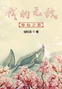 長生少年死不了