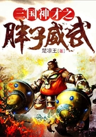 熊霸三國在線閱讀