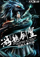 游龙剑皇在线阅读