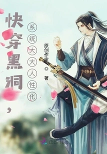 Quickly Travel Through the Black Hole, the System is Greatly User-friendly