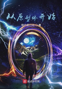 從原型體開始