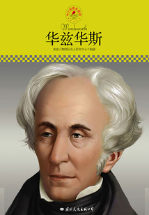 華茲華斯（名人傳記叢書）