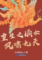 重生之嫡女凤啸九天在线阅读