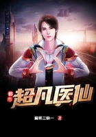 都市超凡医仙在线阅读