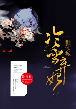 山河为歌 封面