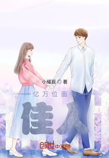 亿万位面有佳人