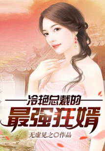 重生醫武至尊