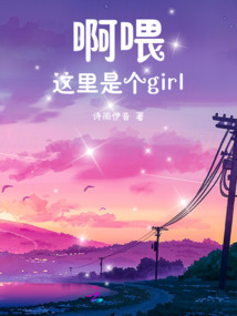 啊喂，這里是個查分girl