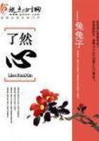 了然心在線閱讀