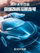 说好迷你四驱,你爆改战斗暴龙号